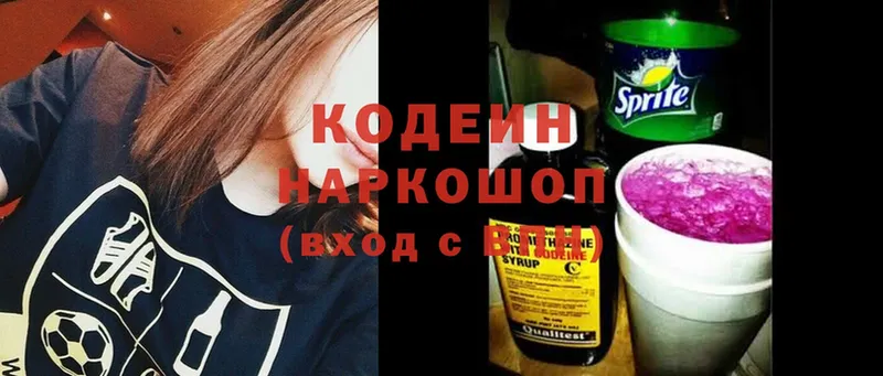 Кодеиновый сироп Lean Purple Drank Рославль