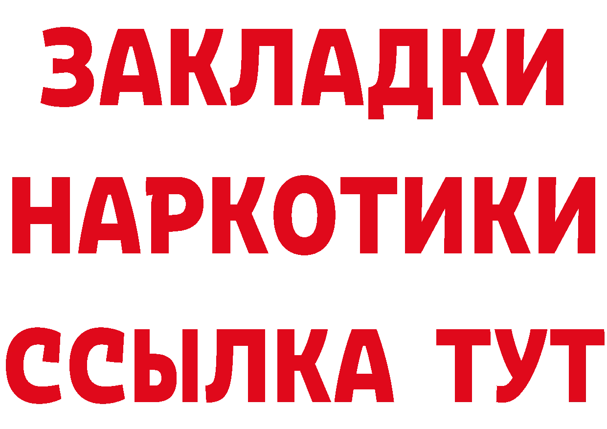 КЕТАМИН ketamine зеркало это мега Рославль